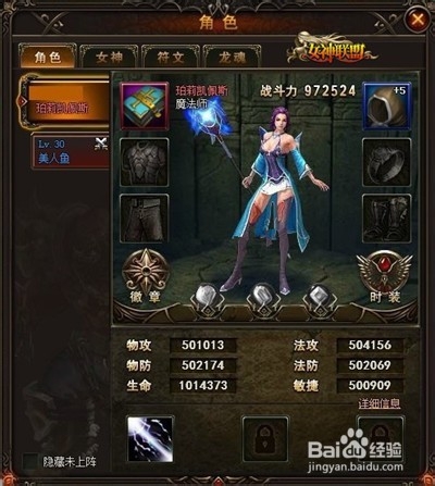 《女神联盟》职业大解析,你知道嘛