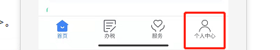 如何添加个人所得税APP绑定的银行卡