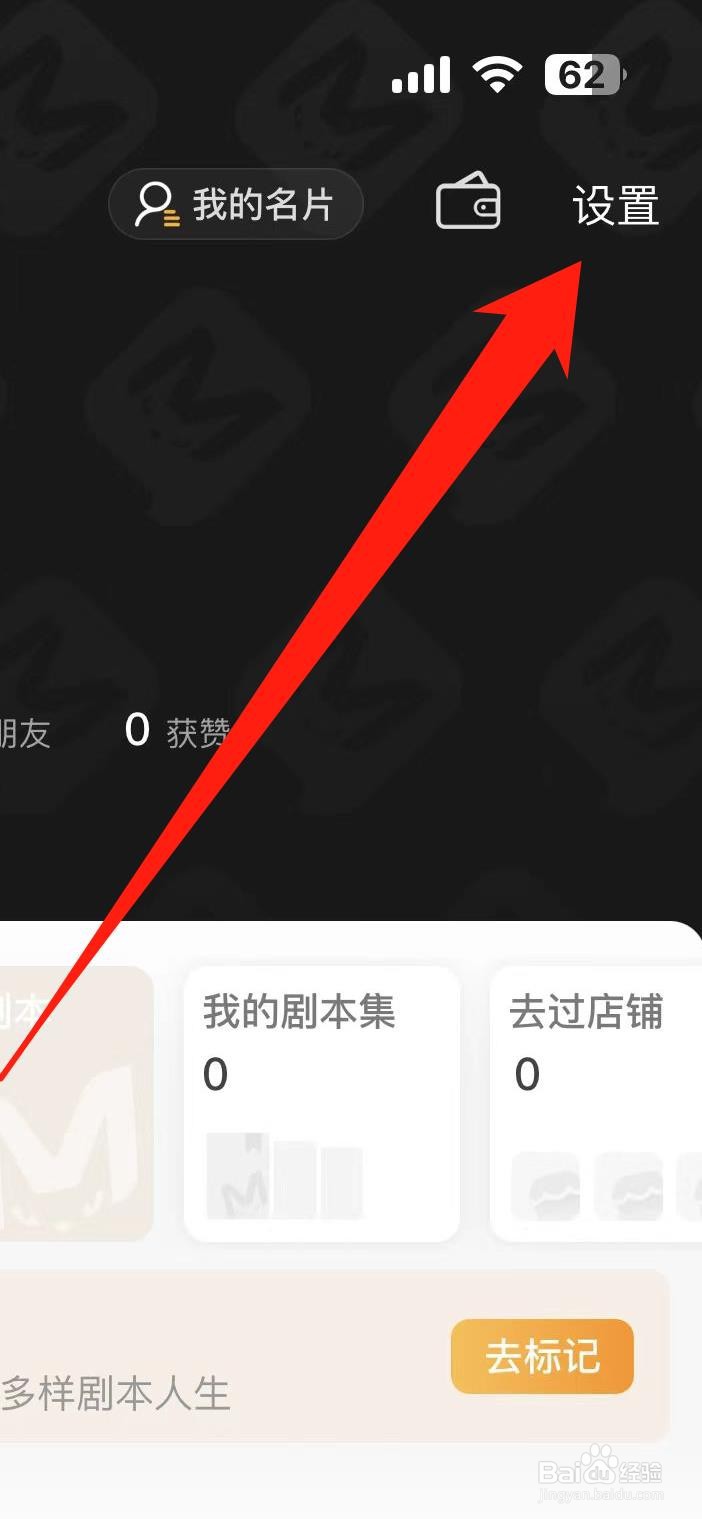 谜圈在哪查看个人资料