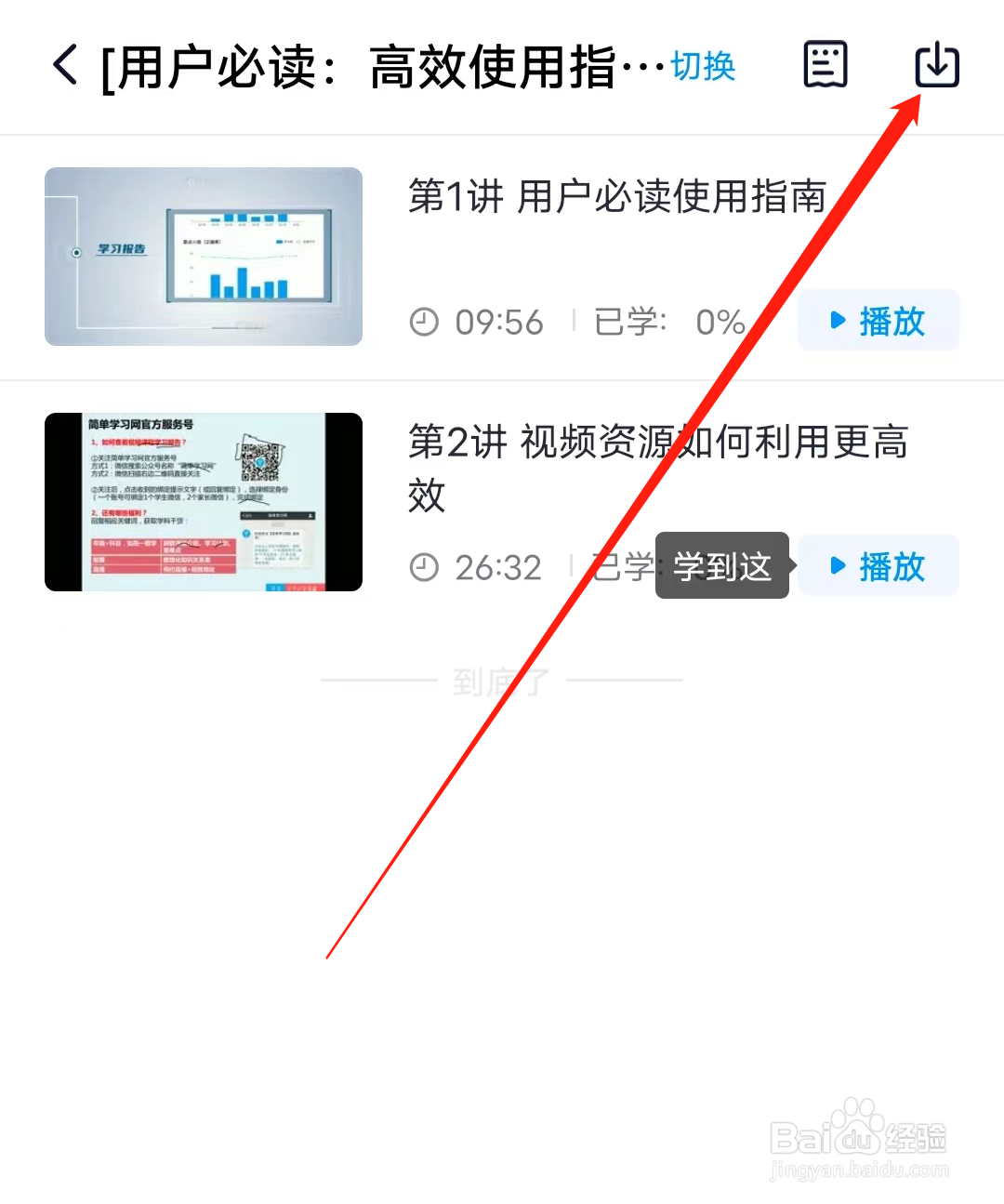 简单一百如何查看我的缓存