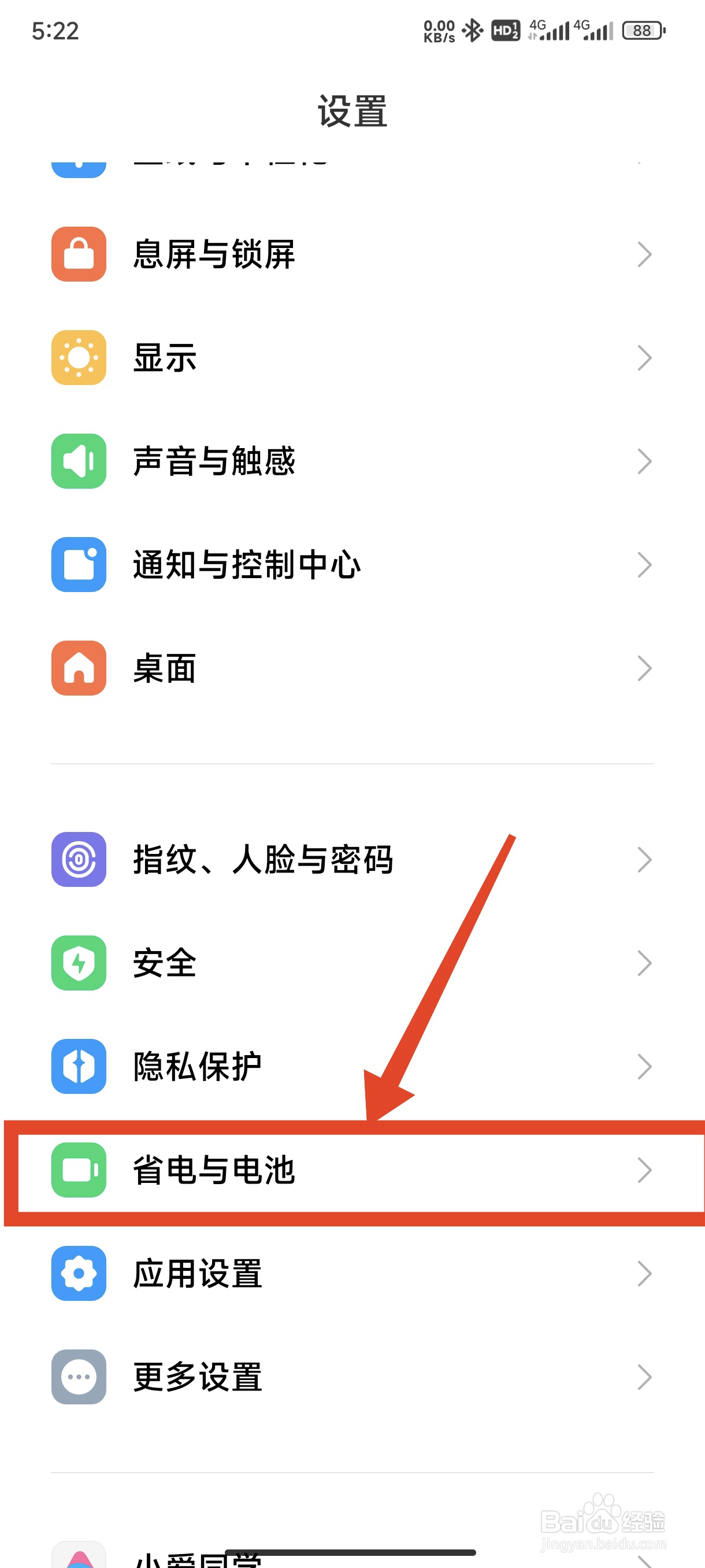 手机怎么设置定时开机