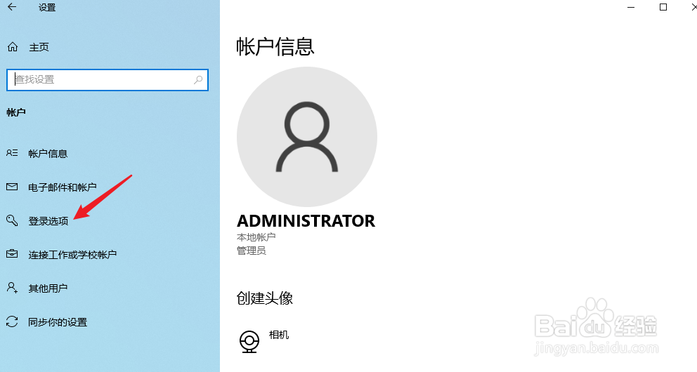 win10如何设置密码
