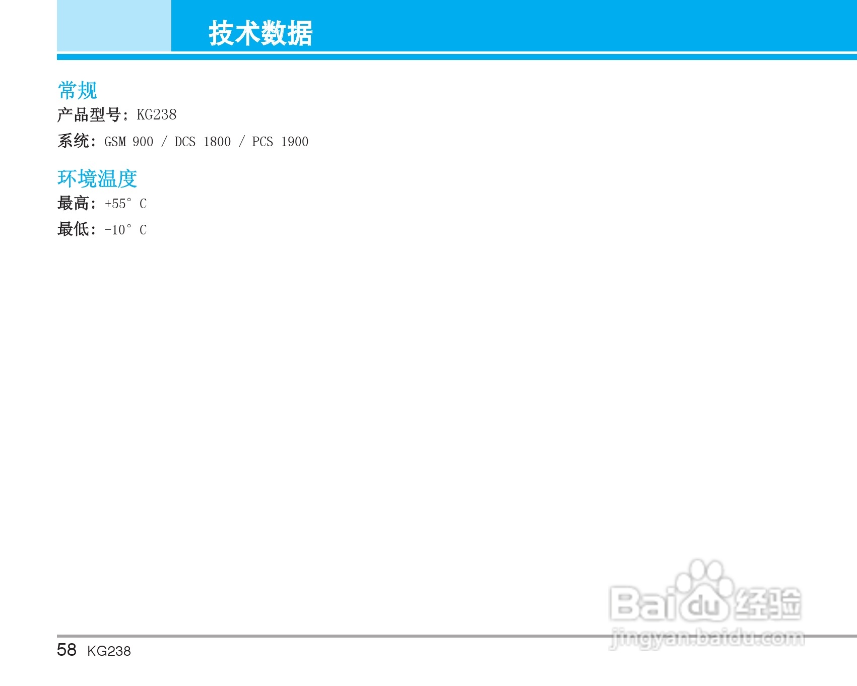 LG KG238手机使用说明书:[6]