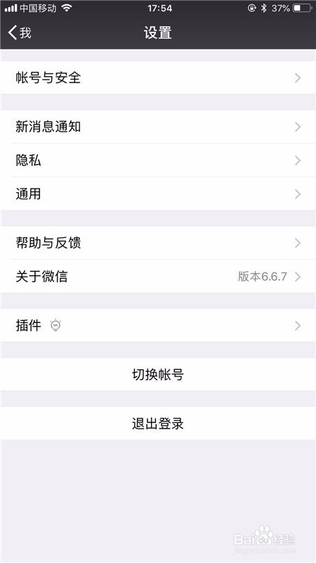 怎么开启微信摇一摇功能?