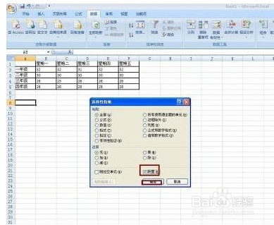 怎么把word表格竖起来