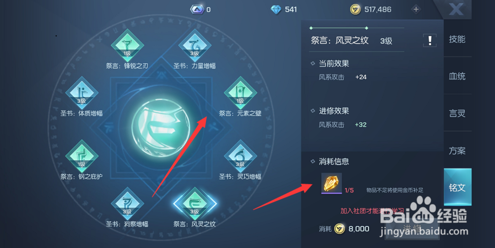 龙族幻想怎么快速提高评分