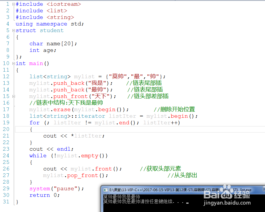 C++标准模板类库(STL)容器篇