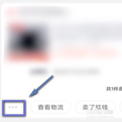 如何删除淘宝的购买记录？