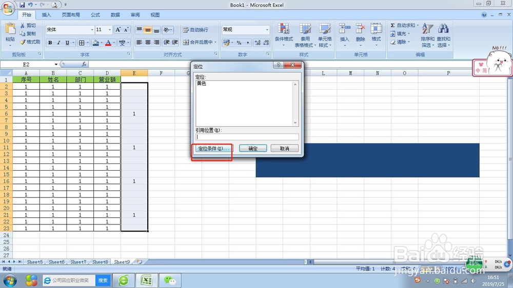 excel怎么快速添加多个标题?