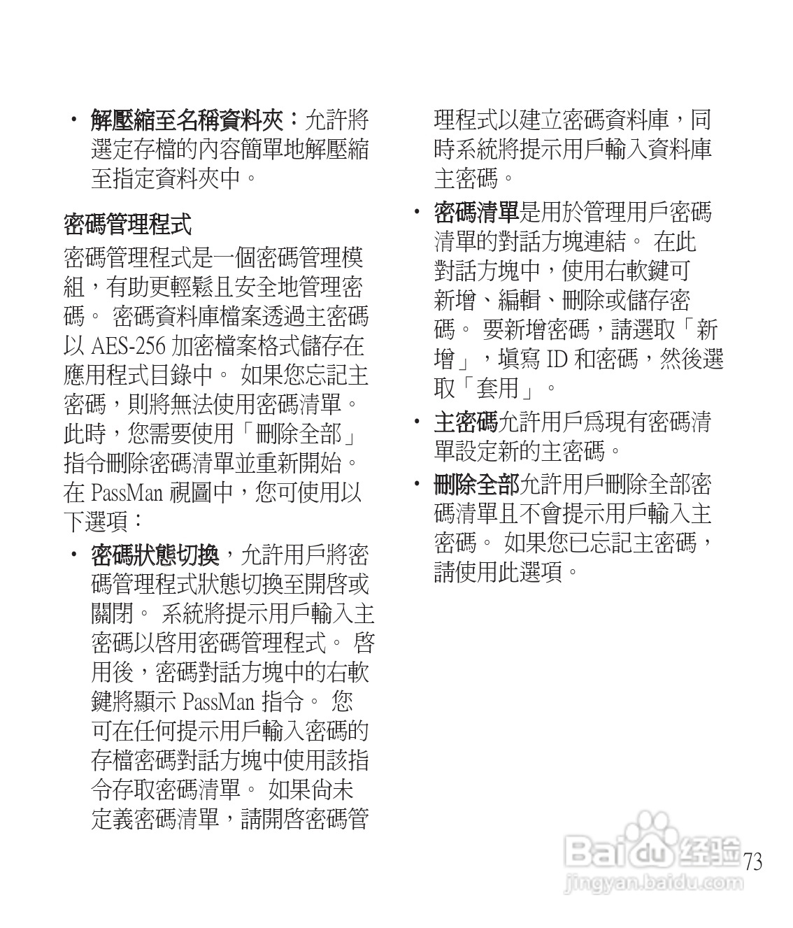 LG GM750手机使用说明书:[8]