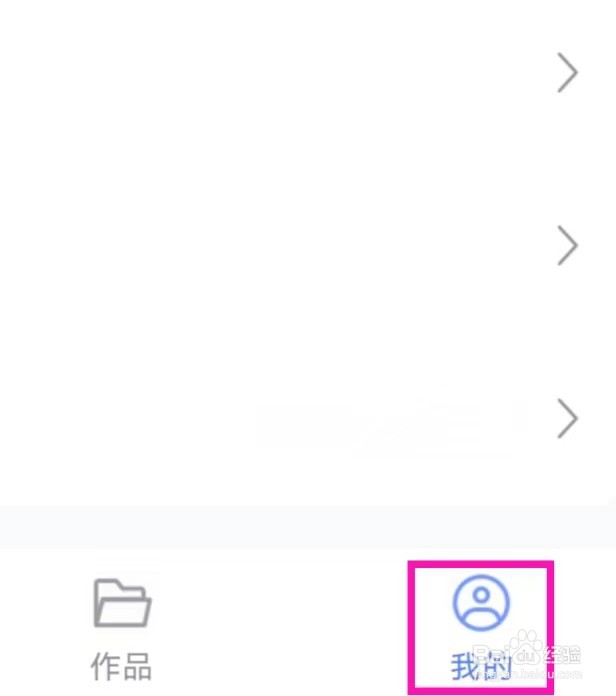 秒闪去水印的用户协议如何查找