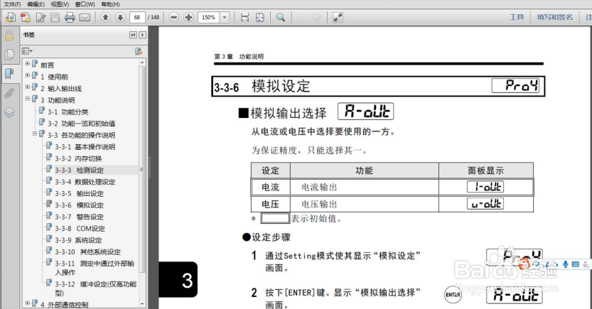 松下位移传感器哪些参数需要设置
