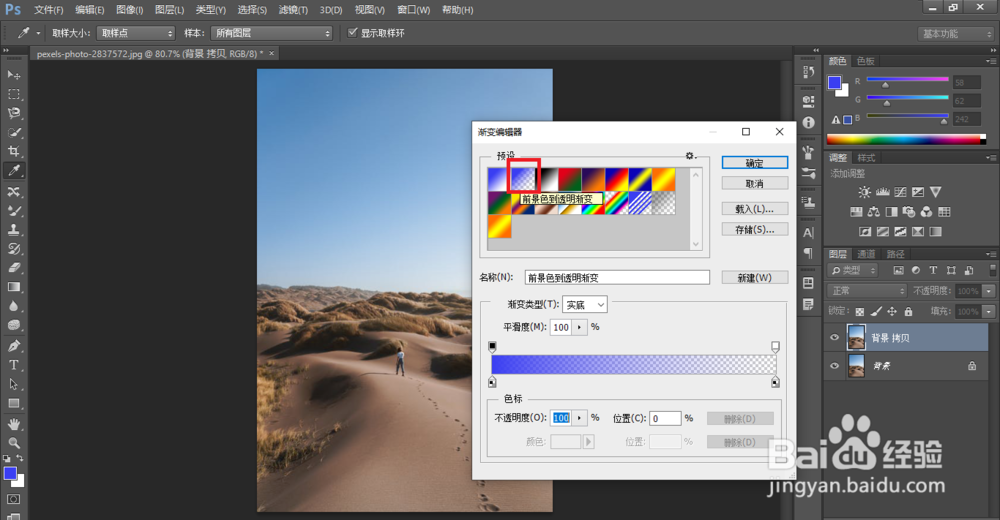 用PS怎么把照片的天空背景变得更蓝