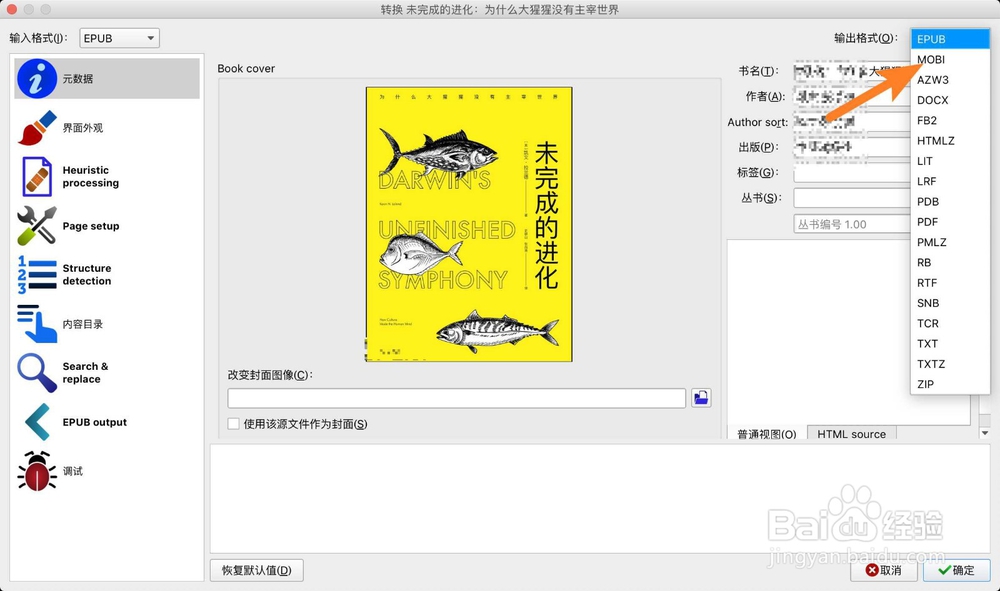如何将pdf文件转换成mobi文件