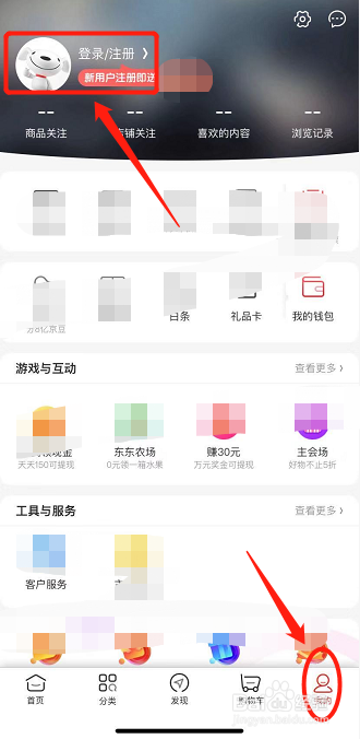 手机京东如何退出登录