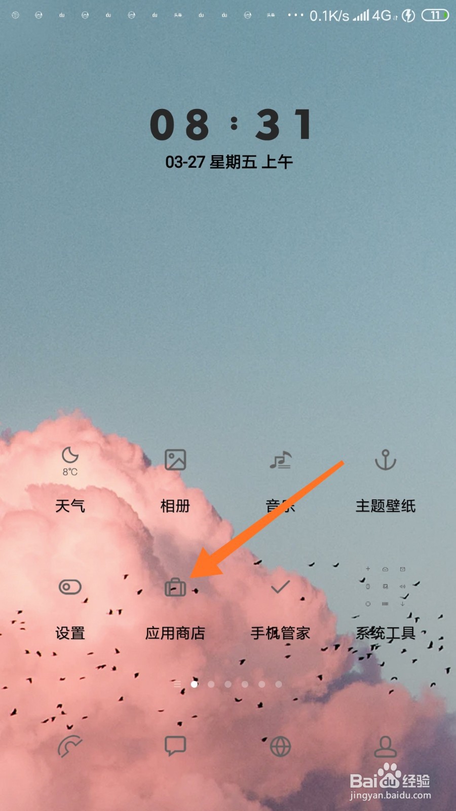在深圳如何用手机预约医院挂号