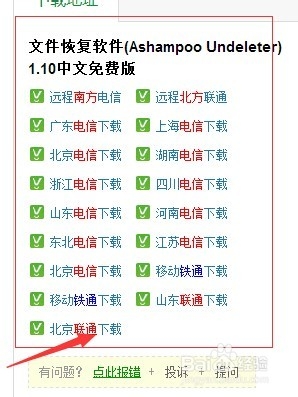 回收站删除后怎么恢复
