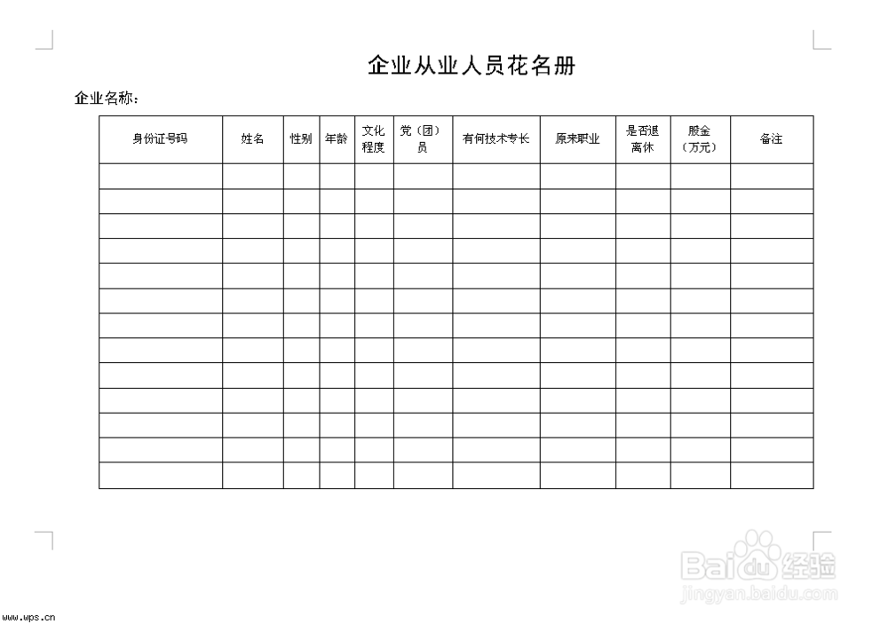 社保怎么办理缴费申报