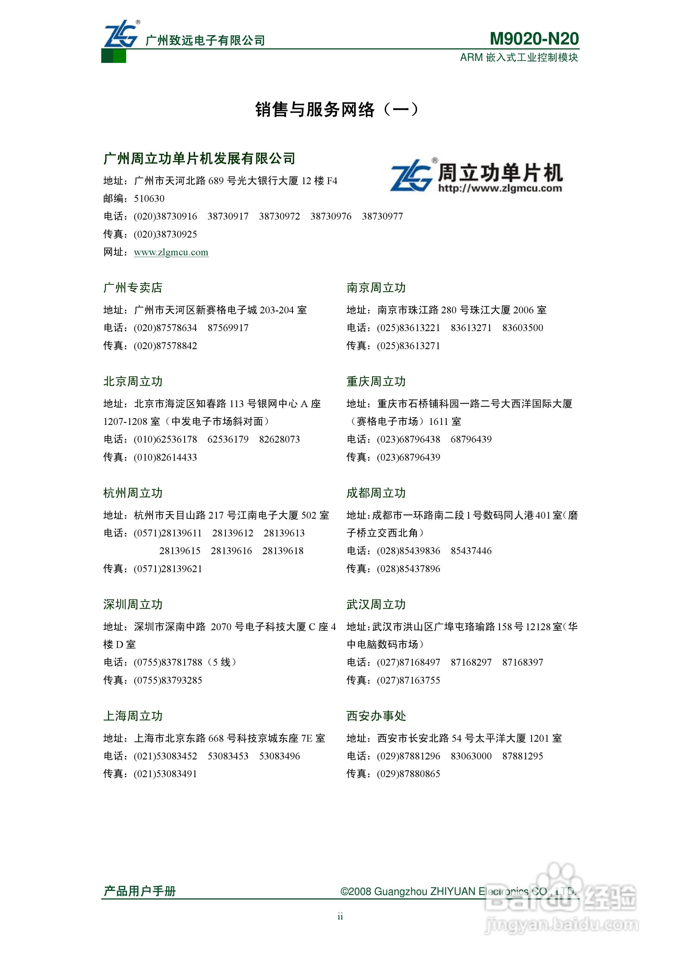 MUR-100 USB接口的卡片读写器使用指南:[1]