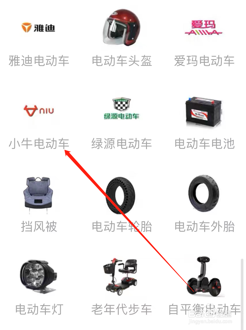 闲鱼查看小牛电动车