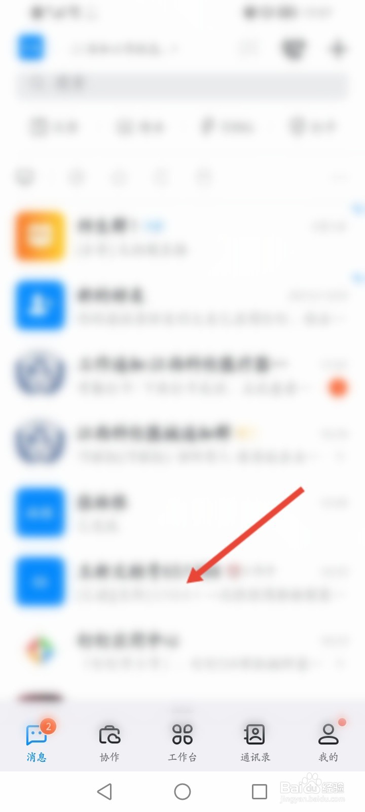 钉钉接龙怎么发起