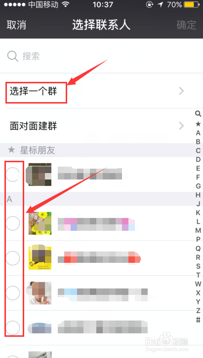 微信如何群语音聊天