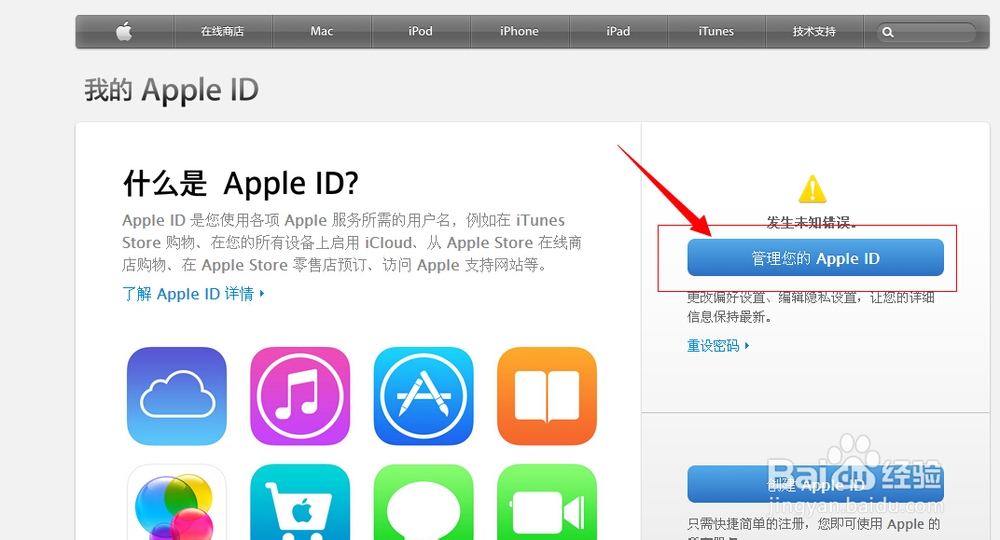 appid怎么改密码