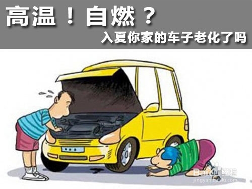 高温天气下施工及行车应注意事项和应急处理