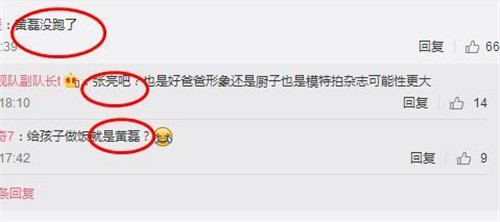 黄磊继耍大牌后又陷抄袭风波,团队快长点心吧!