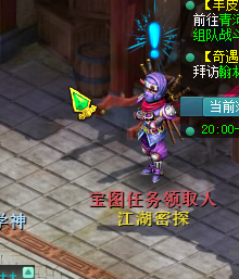 神武3怎样集到“山水玄机图”