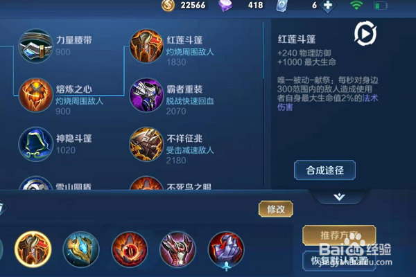 王者荣耀白起怎么出装？