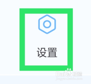 西西语音怎样进行消息通知设置