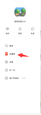 怎么用手机在快手上急速赚钱