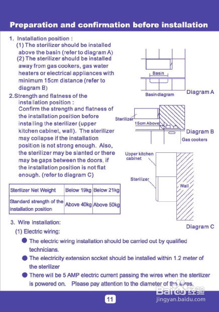樱花Q-7562S型消毒碗柜说明书:[2]