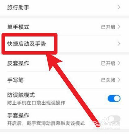 vivo隔空刷抖音是如何设置的