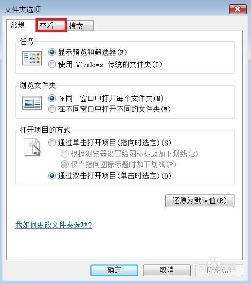 如何查看隐藏的文件夹或文件