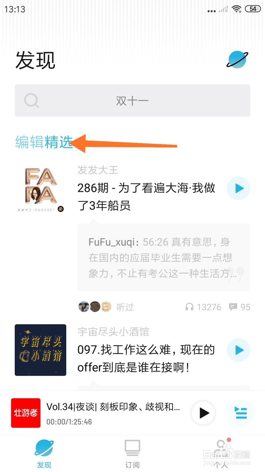 小宇宙中哪里查看钢铁洪流进行曲