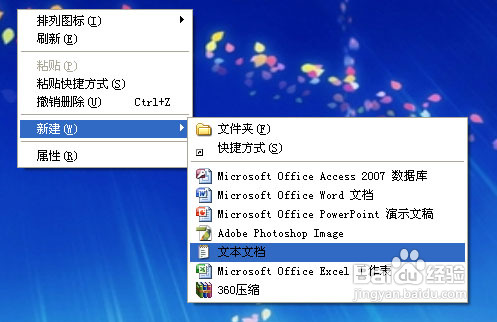 怎样删除“快捷方式”的字样