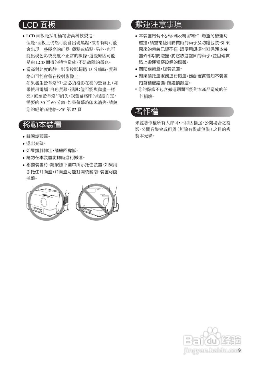 EPSON EMP-TWD10投影机使用说明书:[2]