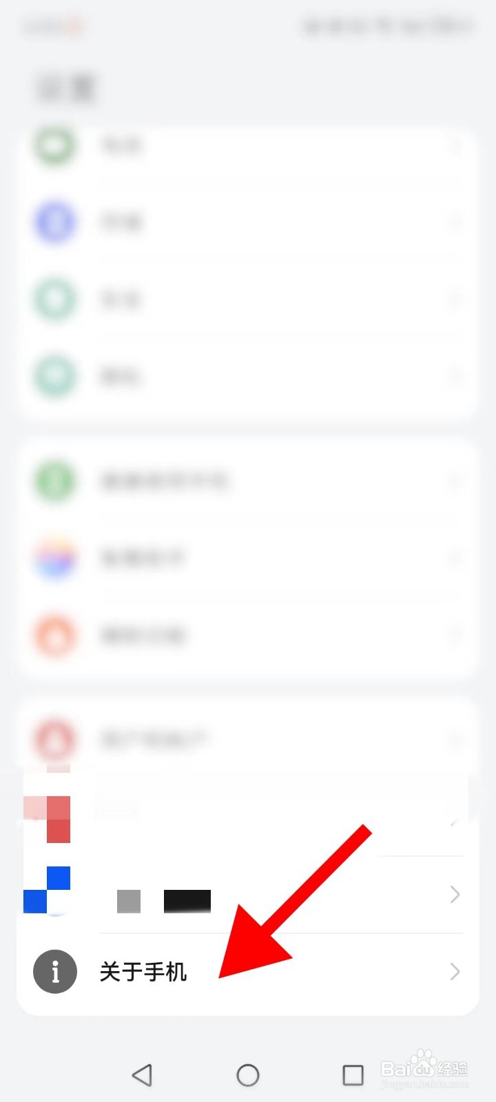 华为nova11SE如何查看系统版本号