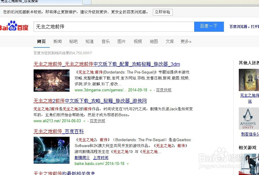 无主之地前传怎么玩