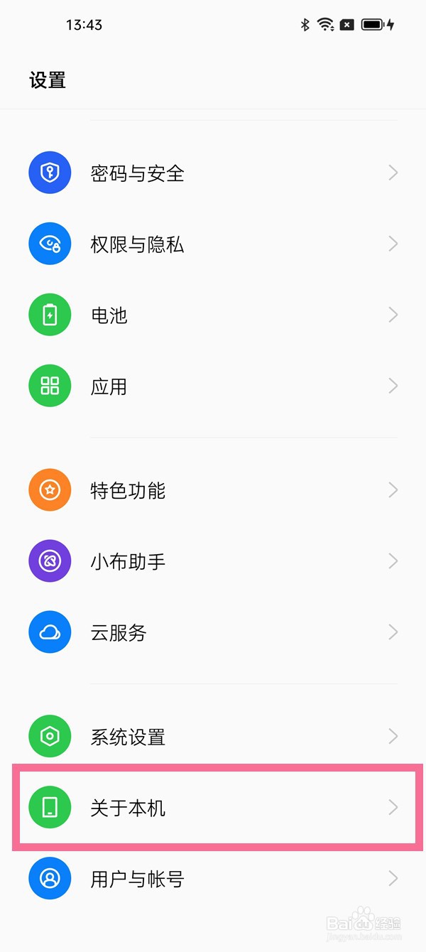 真我手机怎样开启开发者选项