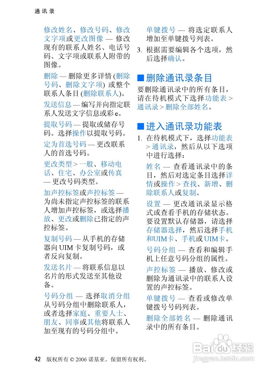 诺基亚6275手机使用说明书:[5]
