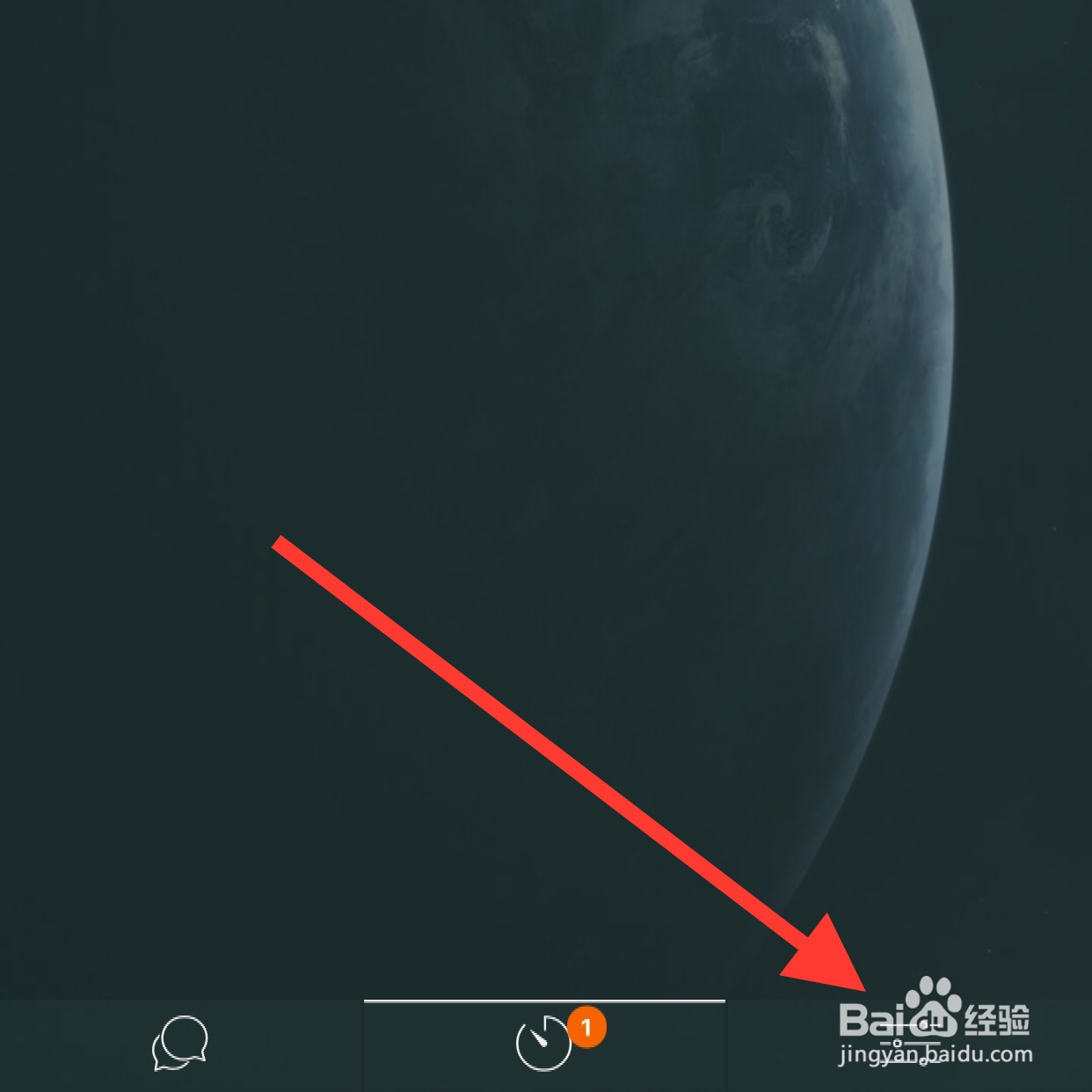 树洞app如何退出登录