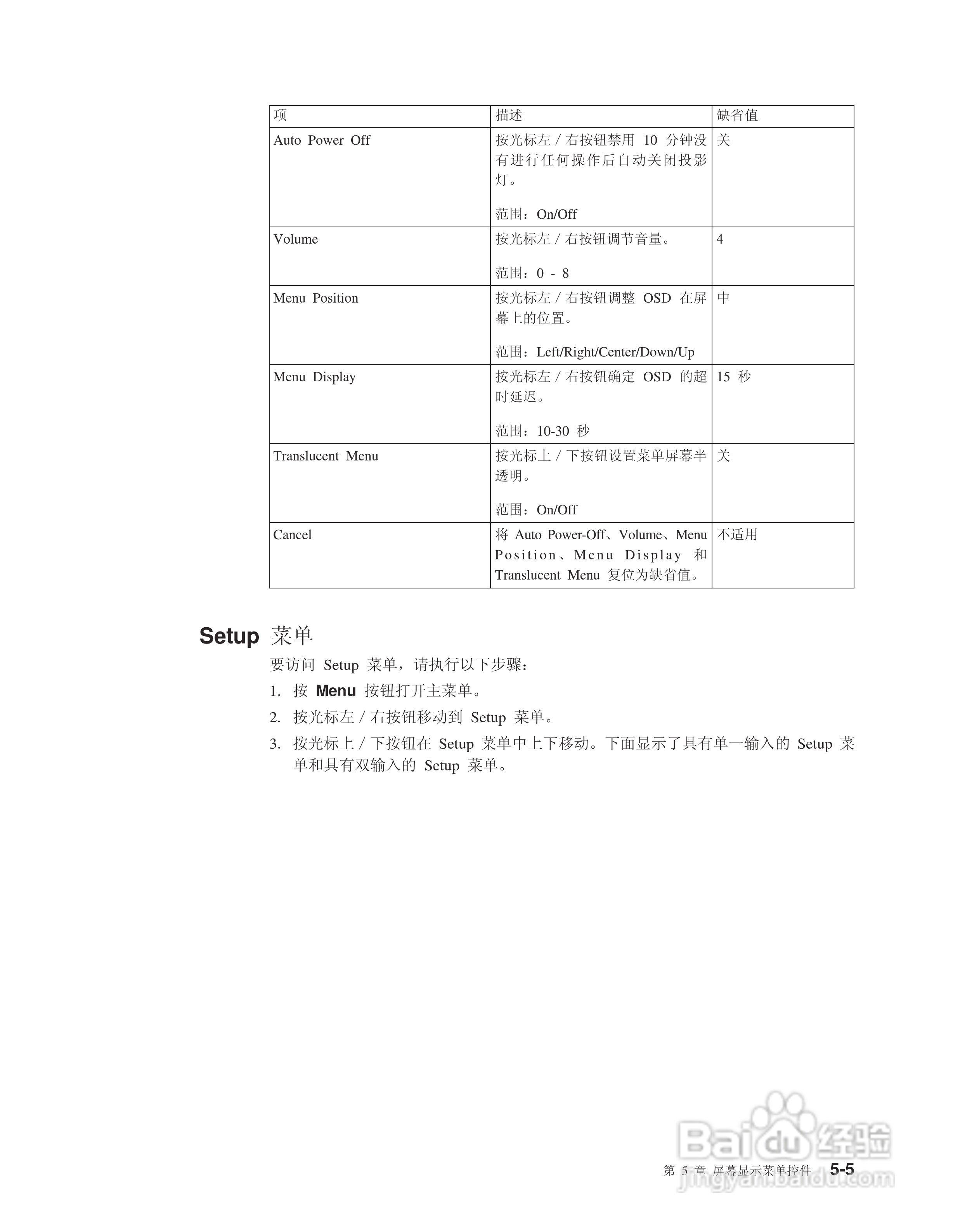 IBM C400投影机说明书:[4]
