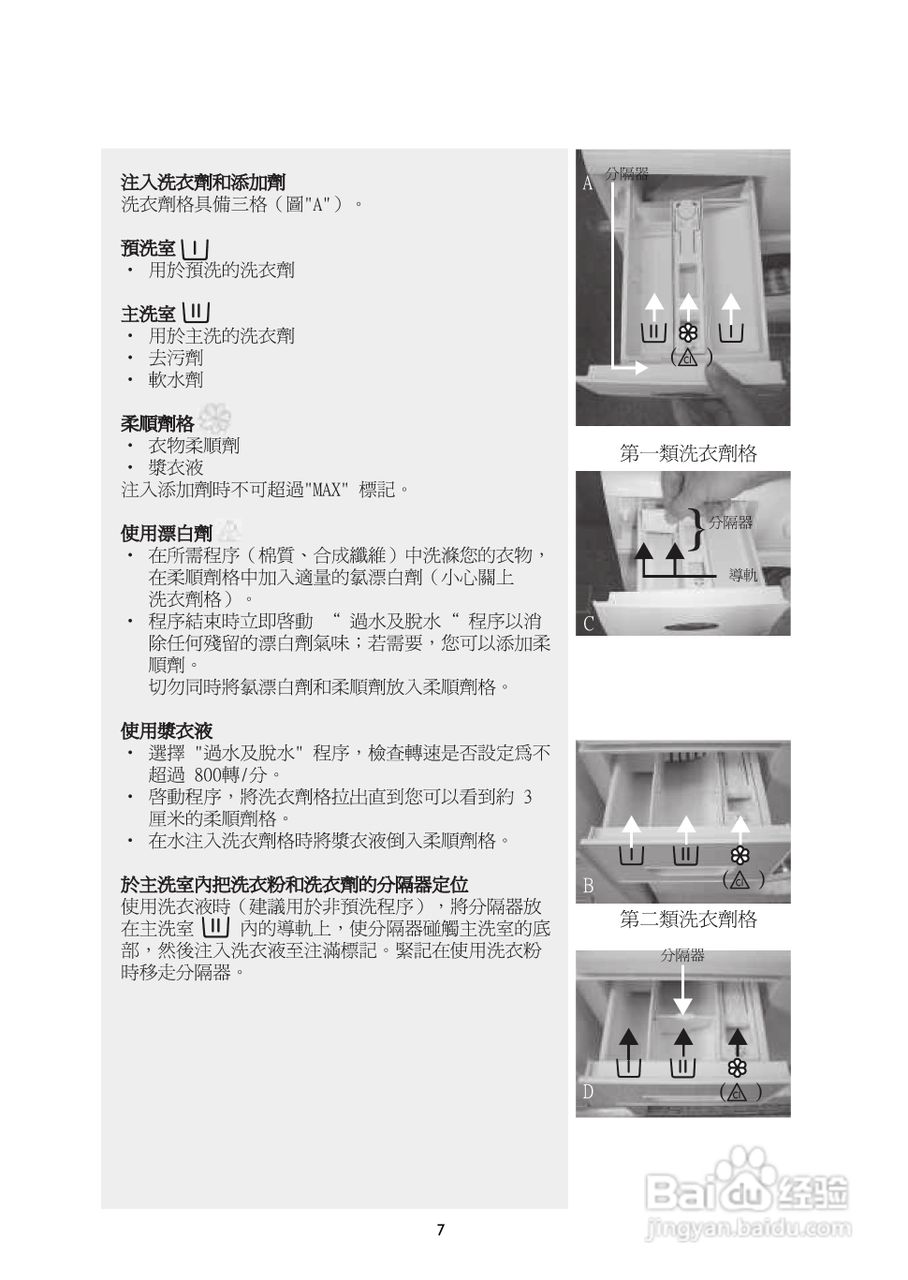 惠而浦AWI312内置式二合一洗衣干衣机用户手册:[3]