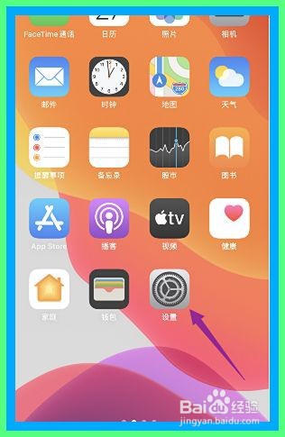 苹果手机怎么启用键盘大写锁定