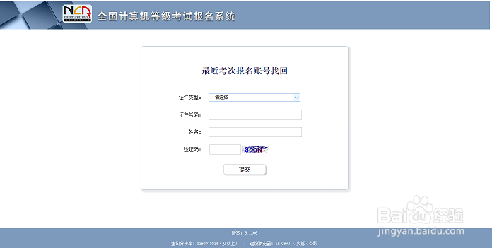 如何报考2018年全国计算机等级二级考试