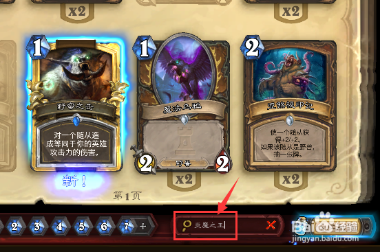 炉石传说炎魔之王拉格纳罗斯怎么获得