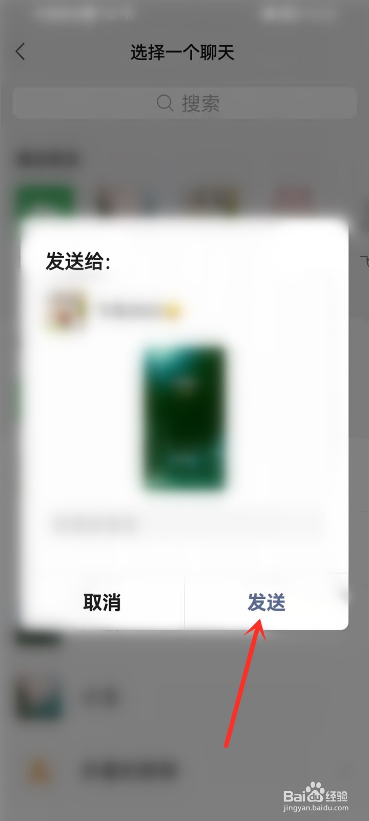 怎样把抖音草稿箱里视频发给微信好友